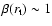 $\beta (r_{\rm t}) \sim 1$