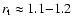 $r_{\rm t} \approx 1.1{-}1.2$