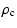 $\displaystyle \rho_{\rm c}$