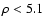 $\rho < 5.1$