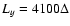 $L_y=4100\Delta$