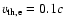 $v_{\rm th,e}=0.1c$