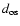 $d_{\rm os}$