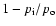 $1-p_{\rm
i}/p_{\rm o}$