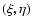 $(\xi,\eta)$