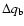 $\Delta q_{\rm b}$