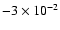 $-3\times10^{-2}$