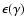 $\epsilon(\gamma)$