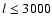 $l\leq 3000$
