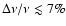 $\Delta\nu/\nu \lesssim 7\%$