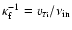 $\kappa_{\rm f}^{-1}=v_{\scriptscriptstyle{T}{\rm i}}/\nu_{\rm in}$
