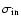 $\sigma_{\rm in}$
