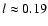 $l \approx 0.19$