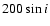$200 \sin i$