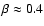 $\beta \approx 0.4$