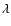 $\lambda$
