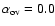 $\alpha _{\rm ov}=0.0$