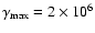 $\gamma_{\max}=2\times 10^6$
