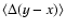$ \langle \Delta (y-x) \rangle$