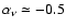 $\alpha_\nu \simeq -0.5$