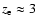 $z_{\rm e} \approx 3$