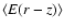 ${\langle E(r-z) \rangle}$