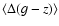 $\langle \Delta(g-z) \rangle$