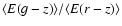 $\langle E(g-z) \rangle / \langle E(r-z) \rangle$