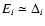 $E_i \simeq \Delta_i$