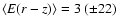 $\langle E(r-z) \rangle = 3 ~ (\pm 22)$