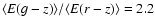 $\langle E(g-z) \rangle/\langle E(r-z) \rangle = 2.2$