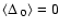 $\langle\Delta_{~ 0 }\rangle=0$