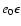 $e_0 \epsilon$
