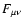 $F_{\mu\nu}$