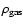 $\rho_{\rm gas}$