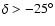 $\delta > -25^\circ$