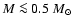 $M \la 0.5~M_{\odot}$