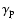 $\gamma_{\rm p}$