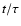 $t/\tau $