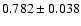 $0.782 \pm 0.038$