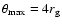 $\theta_{\rm {max}}=4r_{\rm g}$