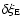$\delta\xi_{\rm E}$