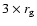 $3\times r_{\rm g}$