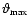 $\vartheta_{\rm max}$