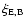 $\xi_{\rm E,B}$