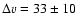 $\Delta v = 33\pm
10$