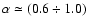 $\alpha\simeq (0.6\div1.0)$