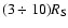 $(3 \div 10)R_{\rm S}$
