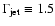 $\Gamma_{\rm jet}\equiv 1.5$
