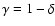 $\gamma=1-\delta$
